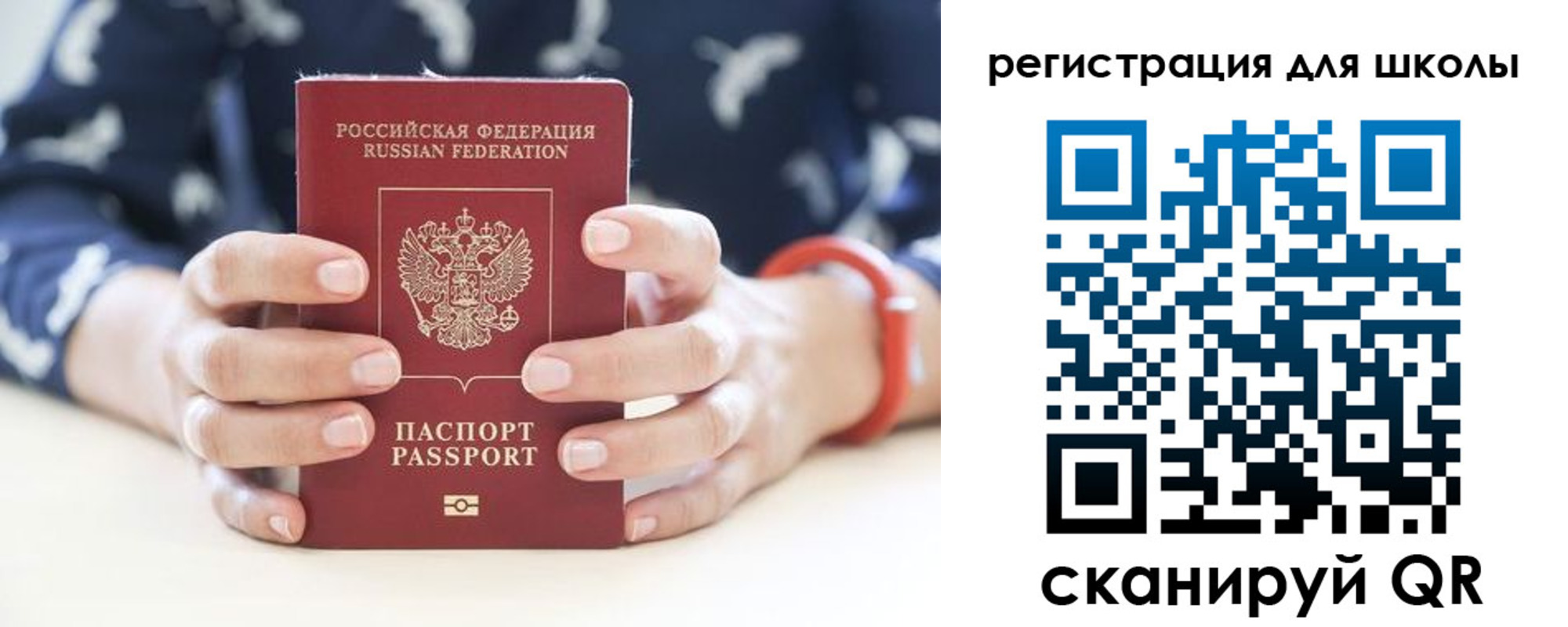 прописка в квартире в Волгодонске