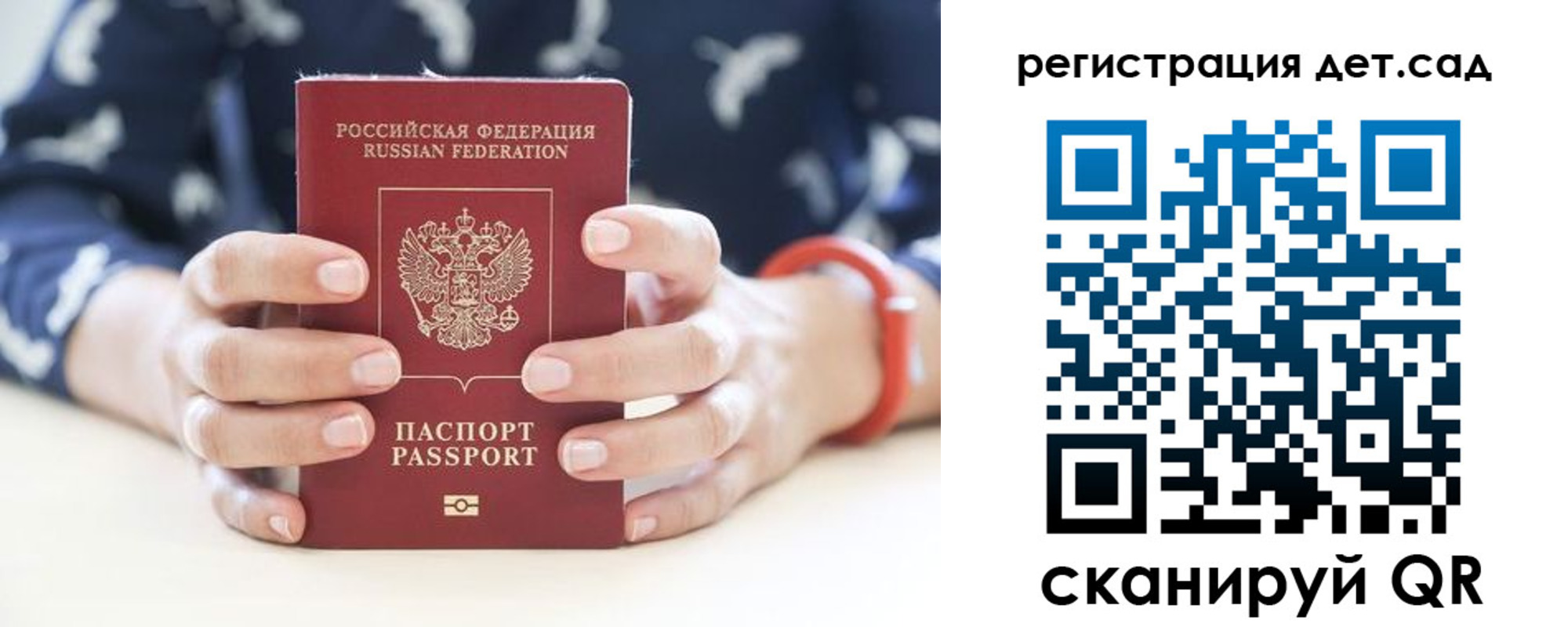 прописка для работы в Волгодонске
