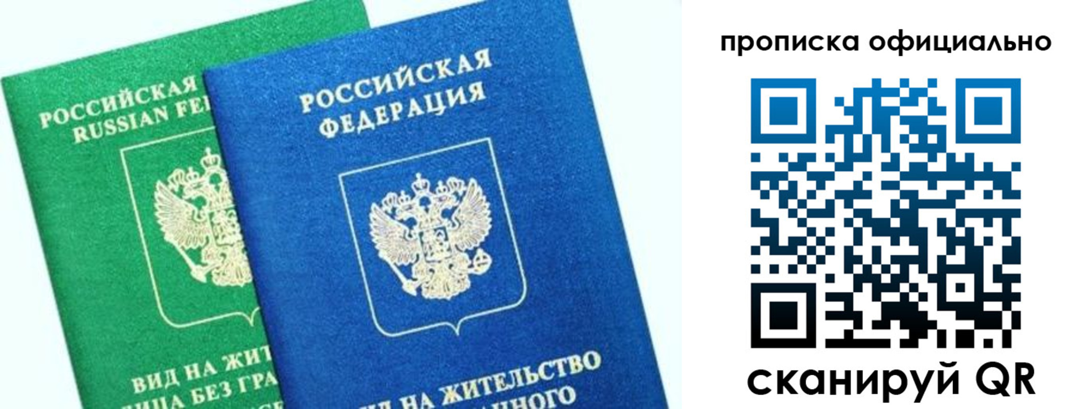 временная регистрация 2025 в Волгодонске