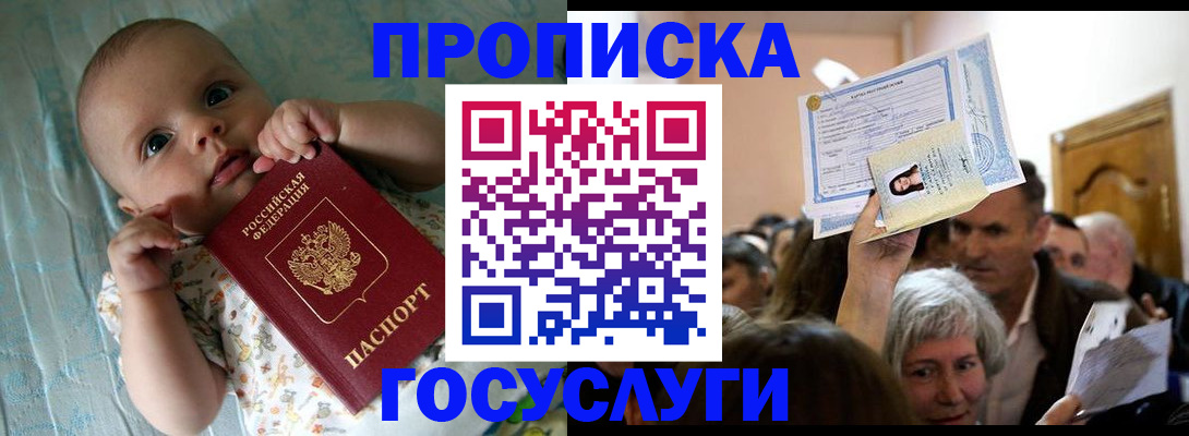 временная регистрация гарантия в Волгодонске