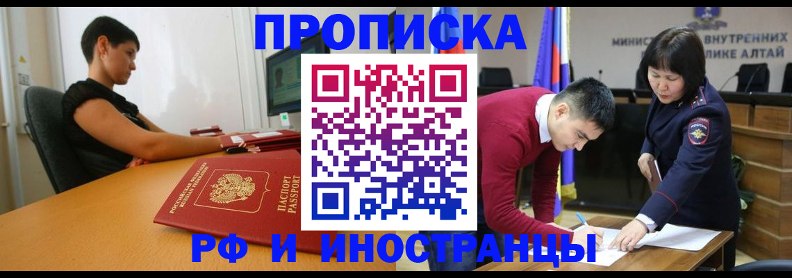 прописка поиск в Волгодонске