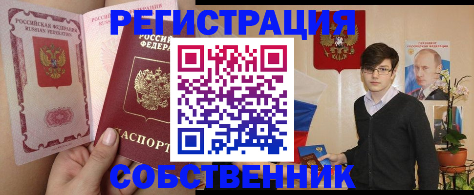 временная регистрация для школы в Волгодонске