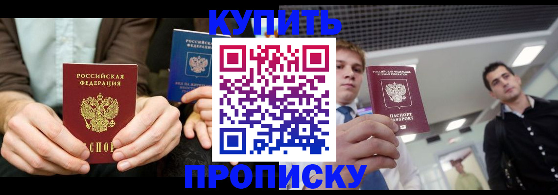прописка иностранных граждан в Волгодонске
