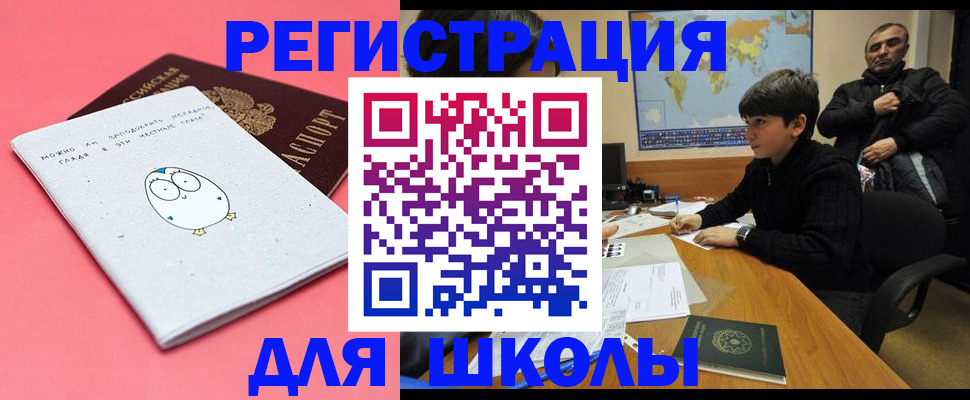прописка регистрация в Волгодонске