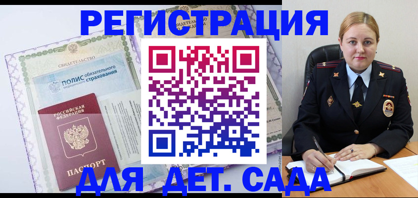 регистрация в Волгодонске