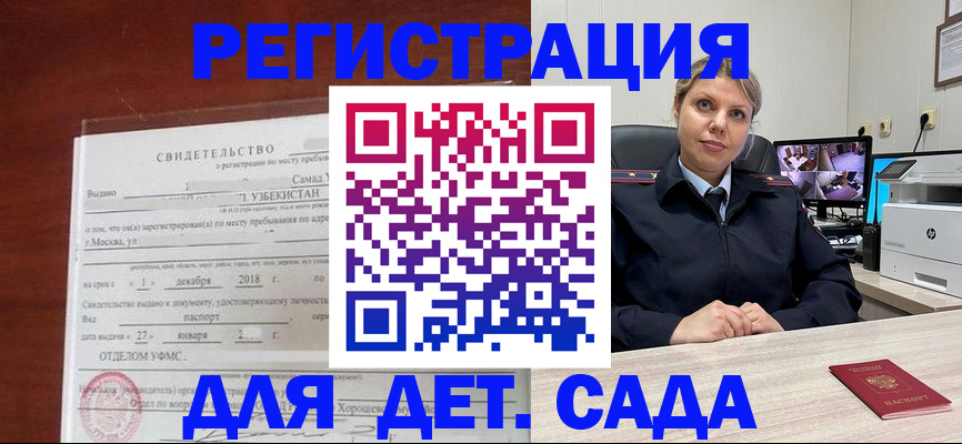 временная регистрация адрес в Волгодонске