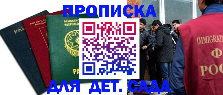 временная регистрация 2025 в Волгодонске