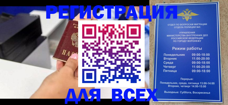 временная регистрация адрес в Волгодонске