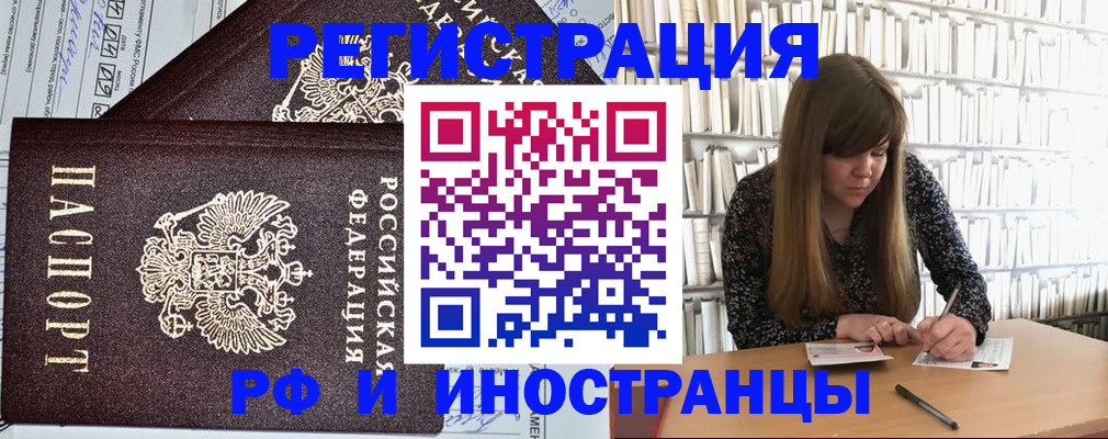 временная регистрация госуслуги в Волгодонске