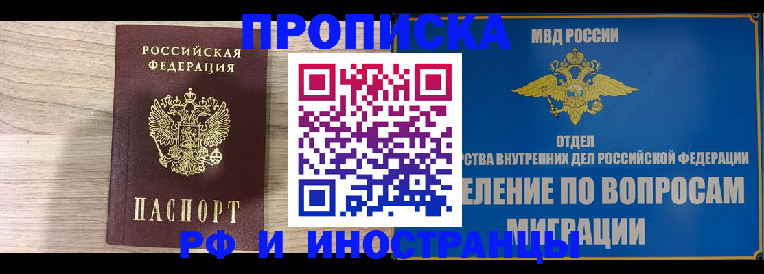 временная регистрация гарантия в Волгодонске